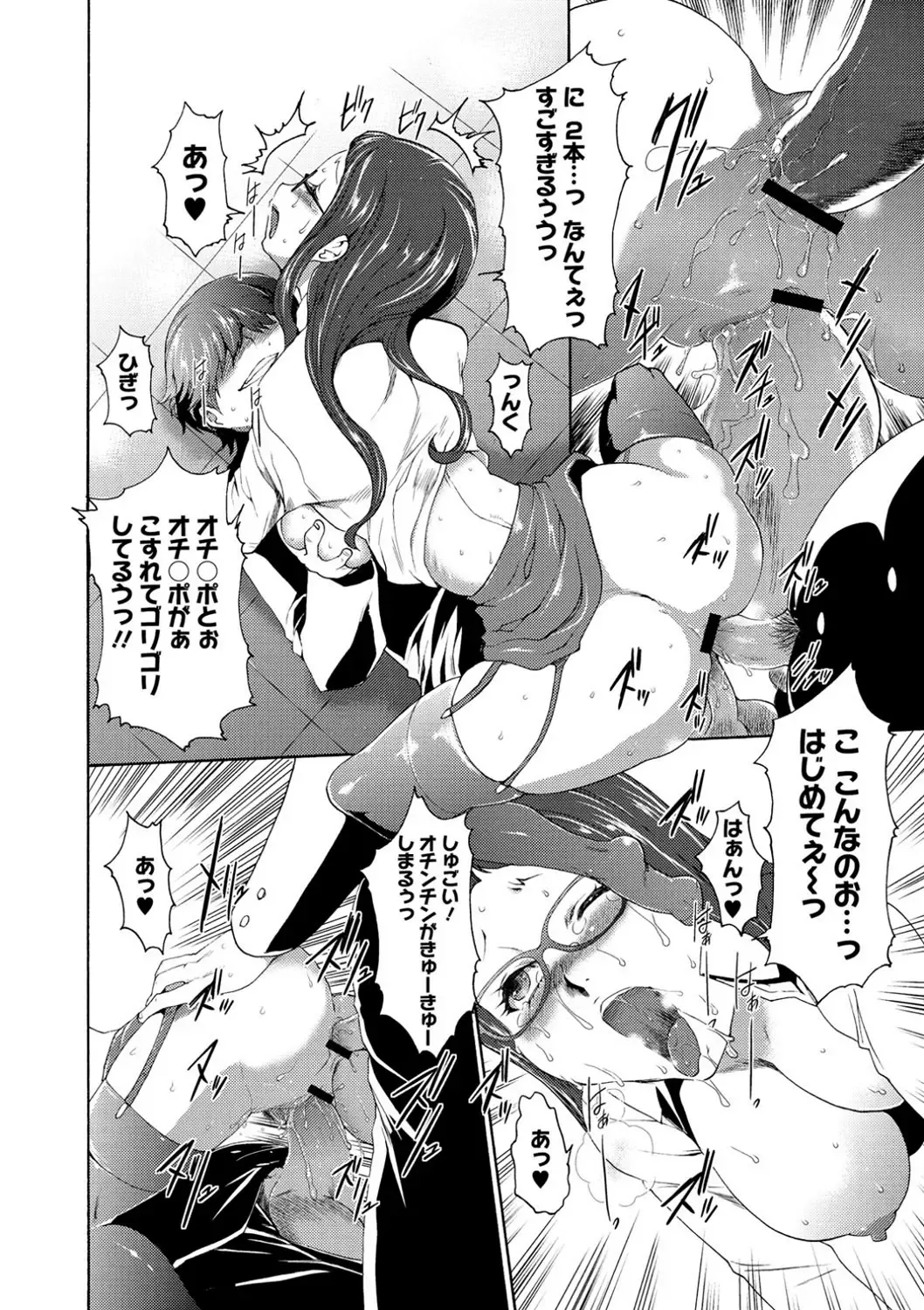 [Kouzuki Rio] Injoku Mentalism Fhentai - Page 169