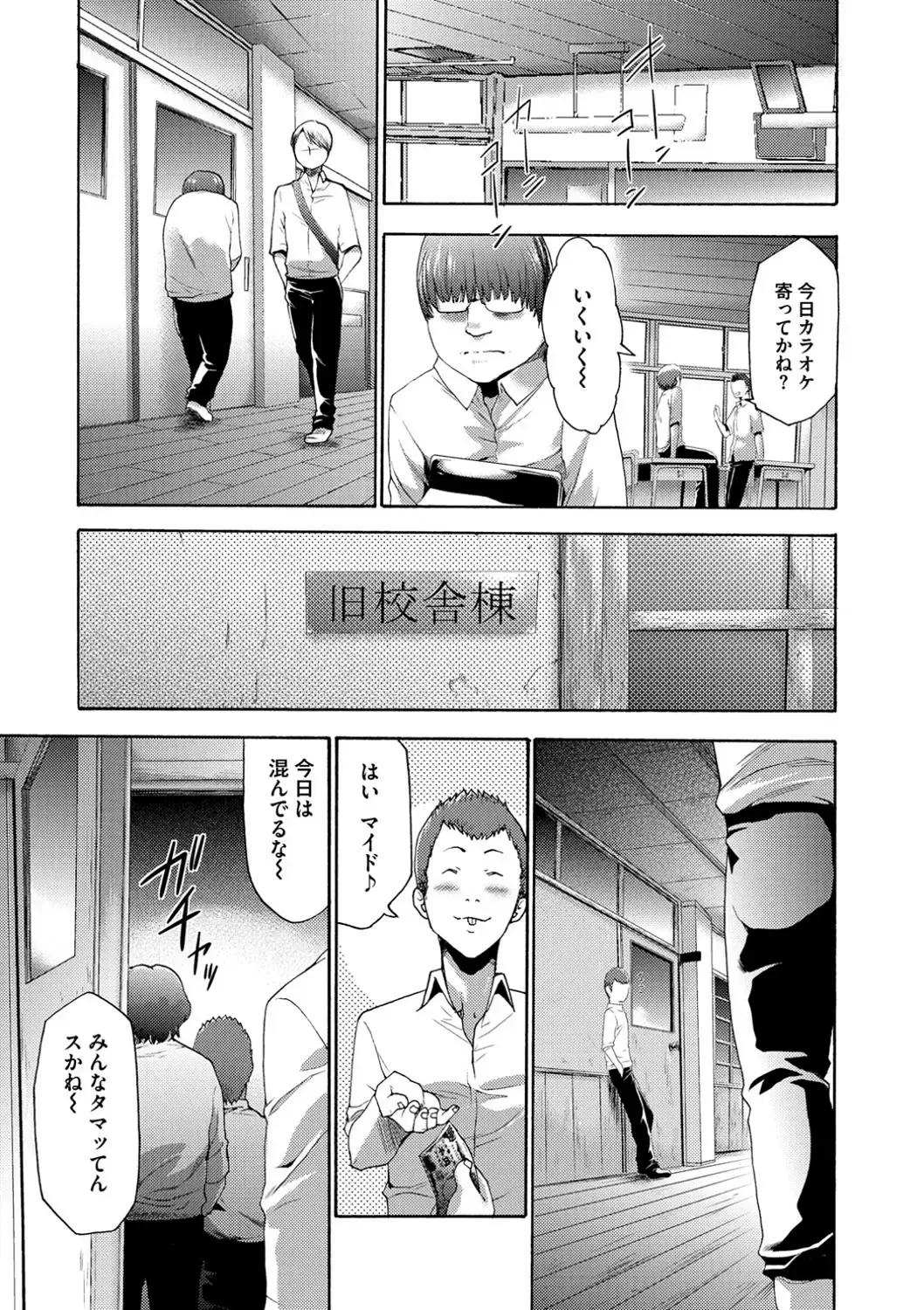 [Kouzuki Rio] Injoku Mentalism Fhentai - Page 172