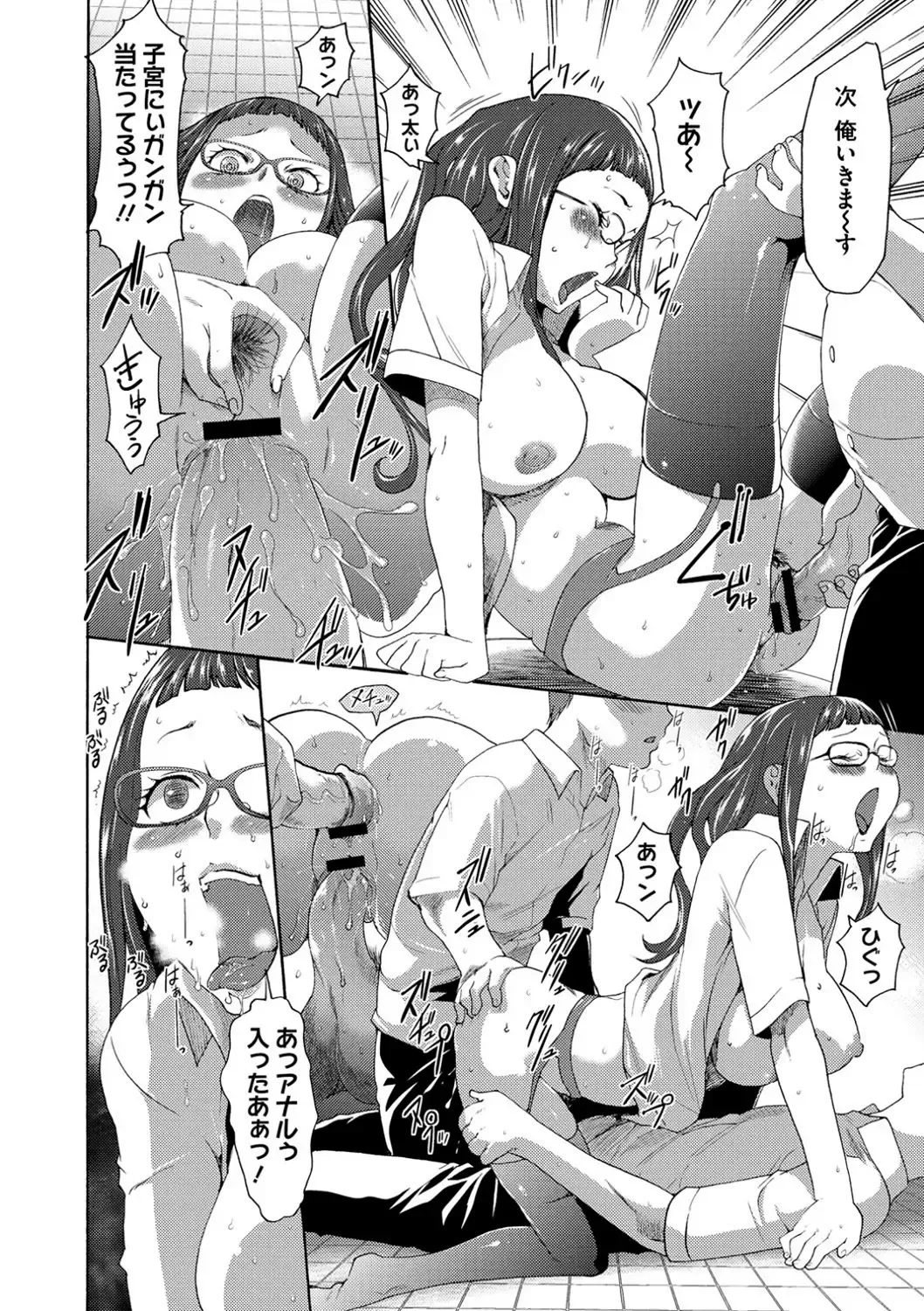 [Kouzuki Rio] Injoku Mentalism Fhentai - Page 175