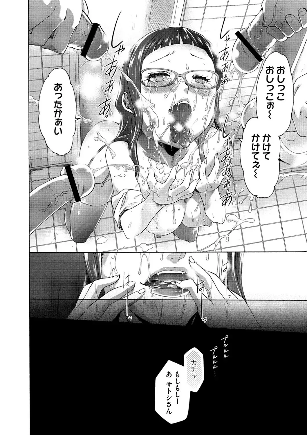 [Kouzuki Rio] Injoku Mentalism Fhentai - Page 177