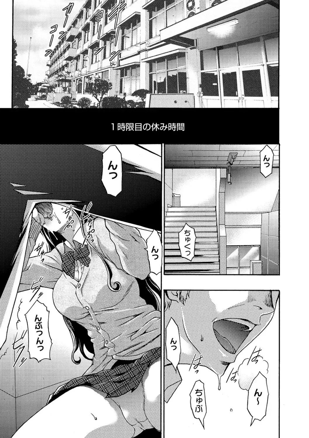 [Kouzuki Rio] Injoku Mentalism Fhentai - Page 180