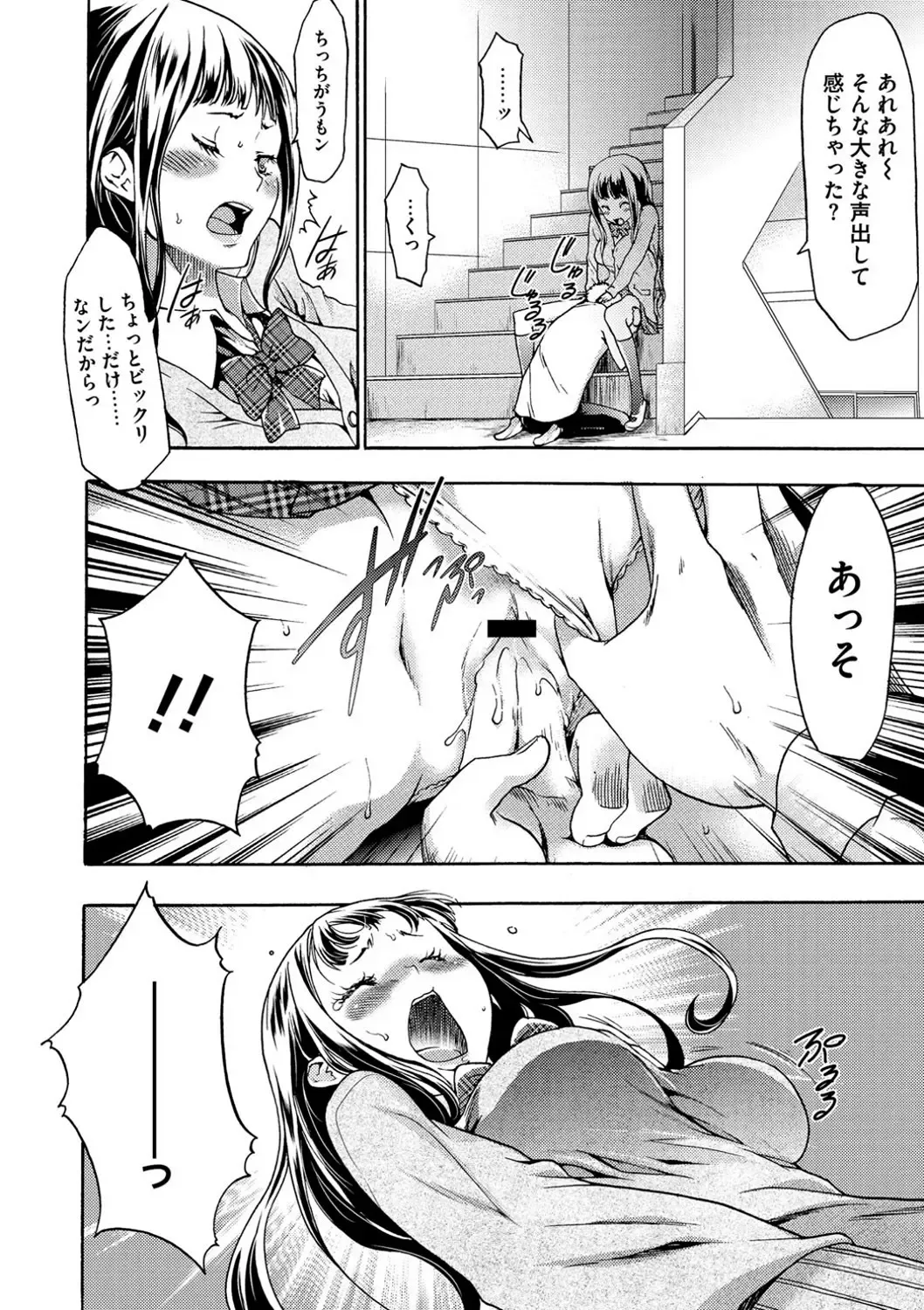 [Kouzuki Rio] Injoku Mentalism Fhentai - Page 187