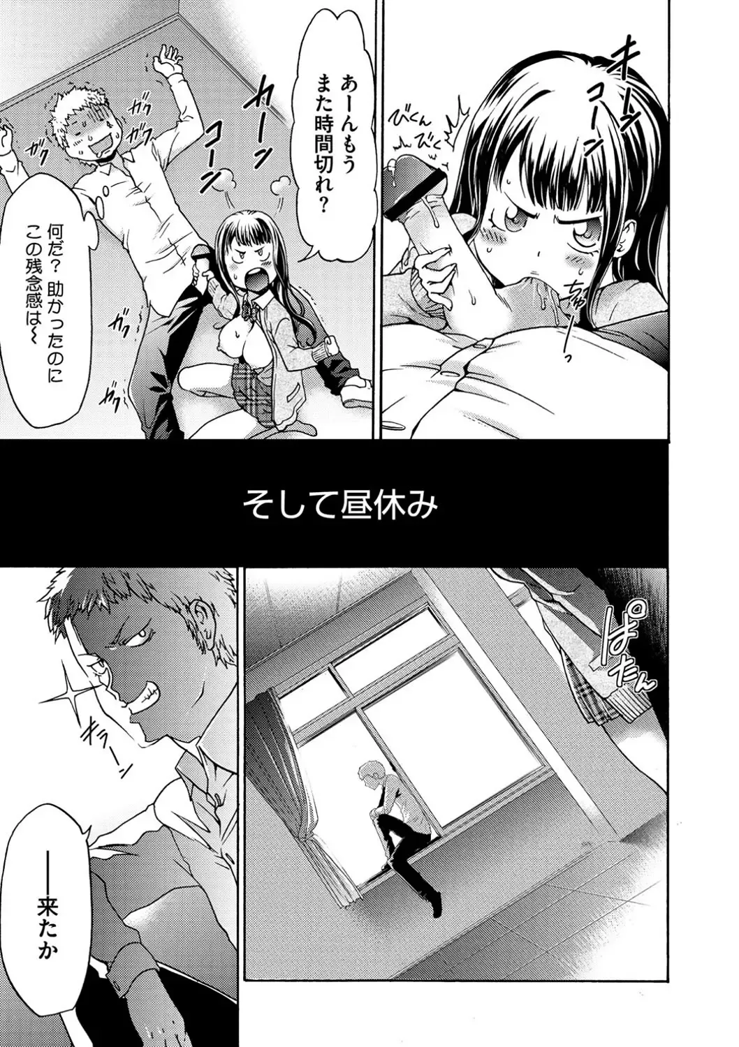 [Kouzuki Rio] Injoku Mentalism Fhentai - Page 194