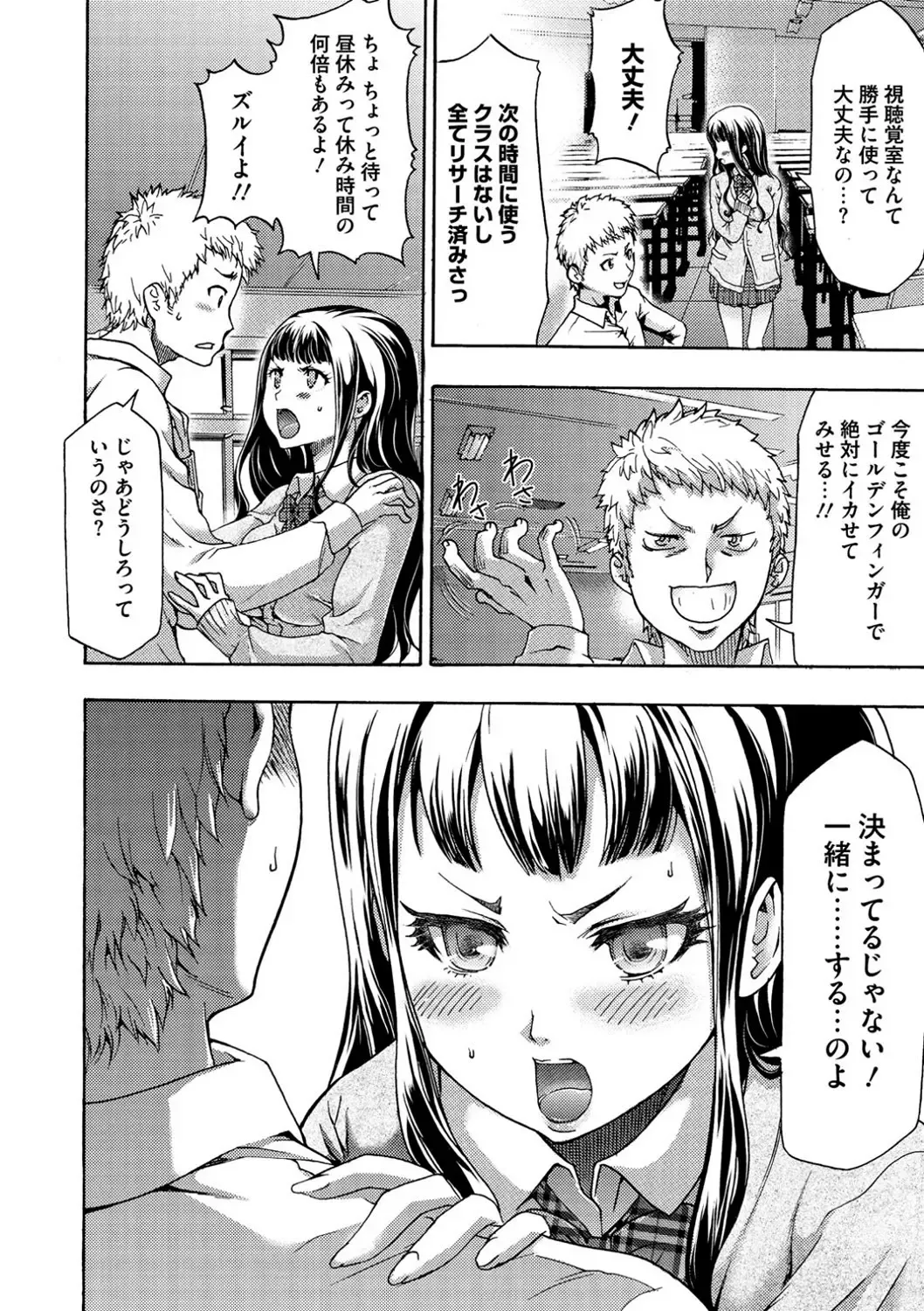 [Kouzuki Rio] Injoku Mentalism Fhentai - Page 195