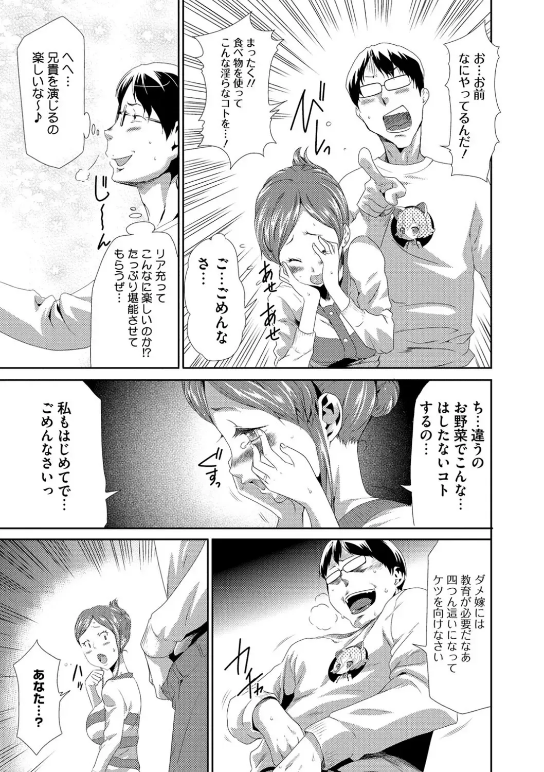 [Kouzuki Rio] Injoku Mentalism Fhentai - Page 20