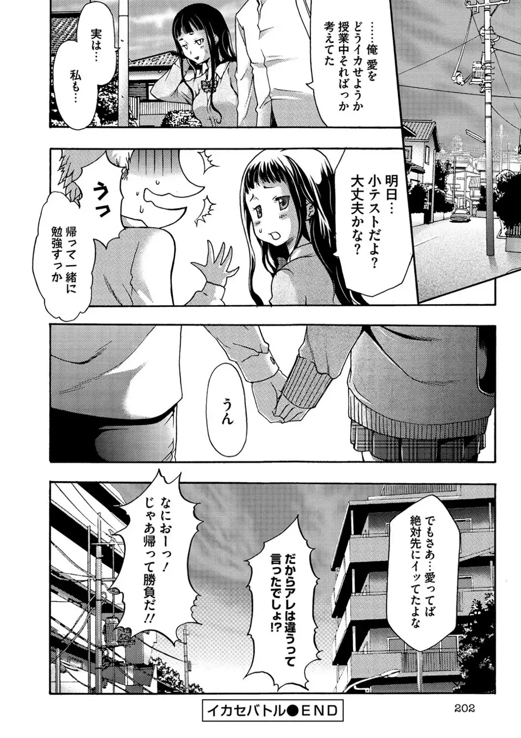 [Kouzuki Rio] Injoku Mentalism Fhentai - Page 201