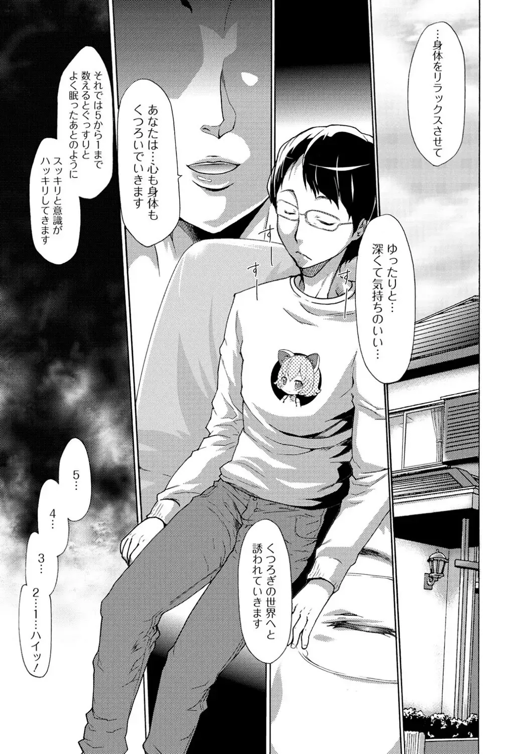 [Kouzuki Rio] Injoku Mentalism Fhentai - Page 4