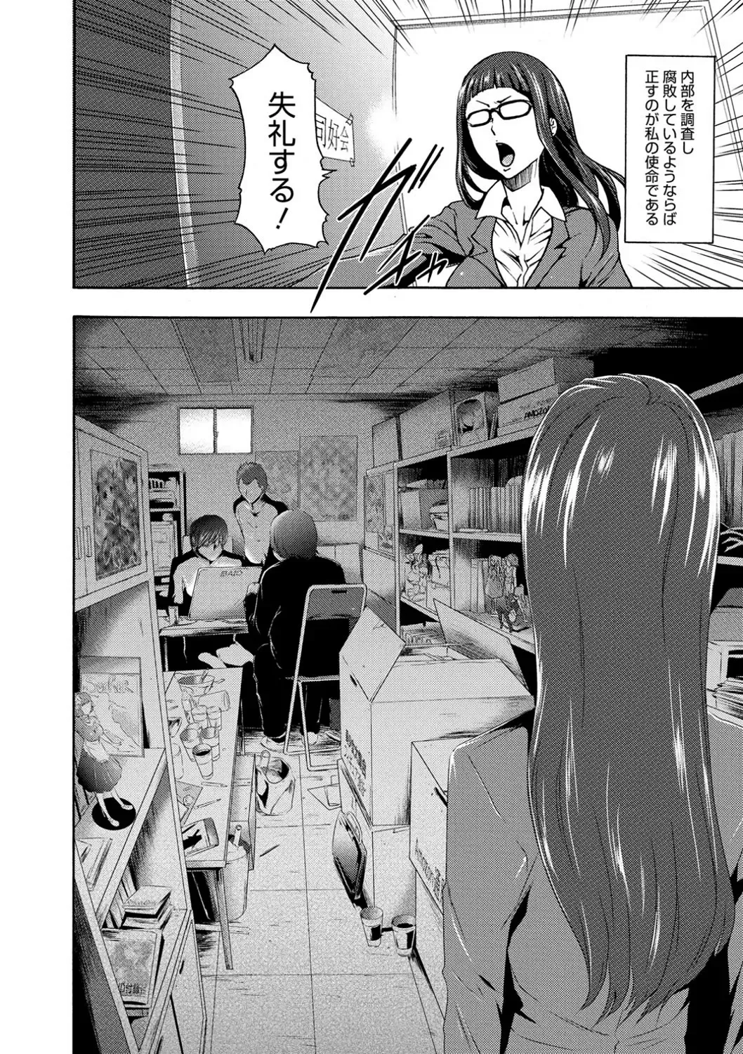 [Kouzuki Rio] Injoku Mentalism Fhentai - Page 45