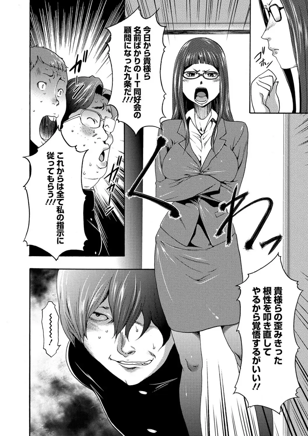 [Kouzuki Rio] Injoku Mentalism Fhentai - Page 47