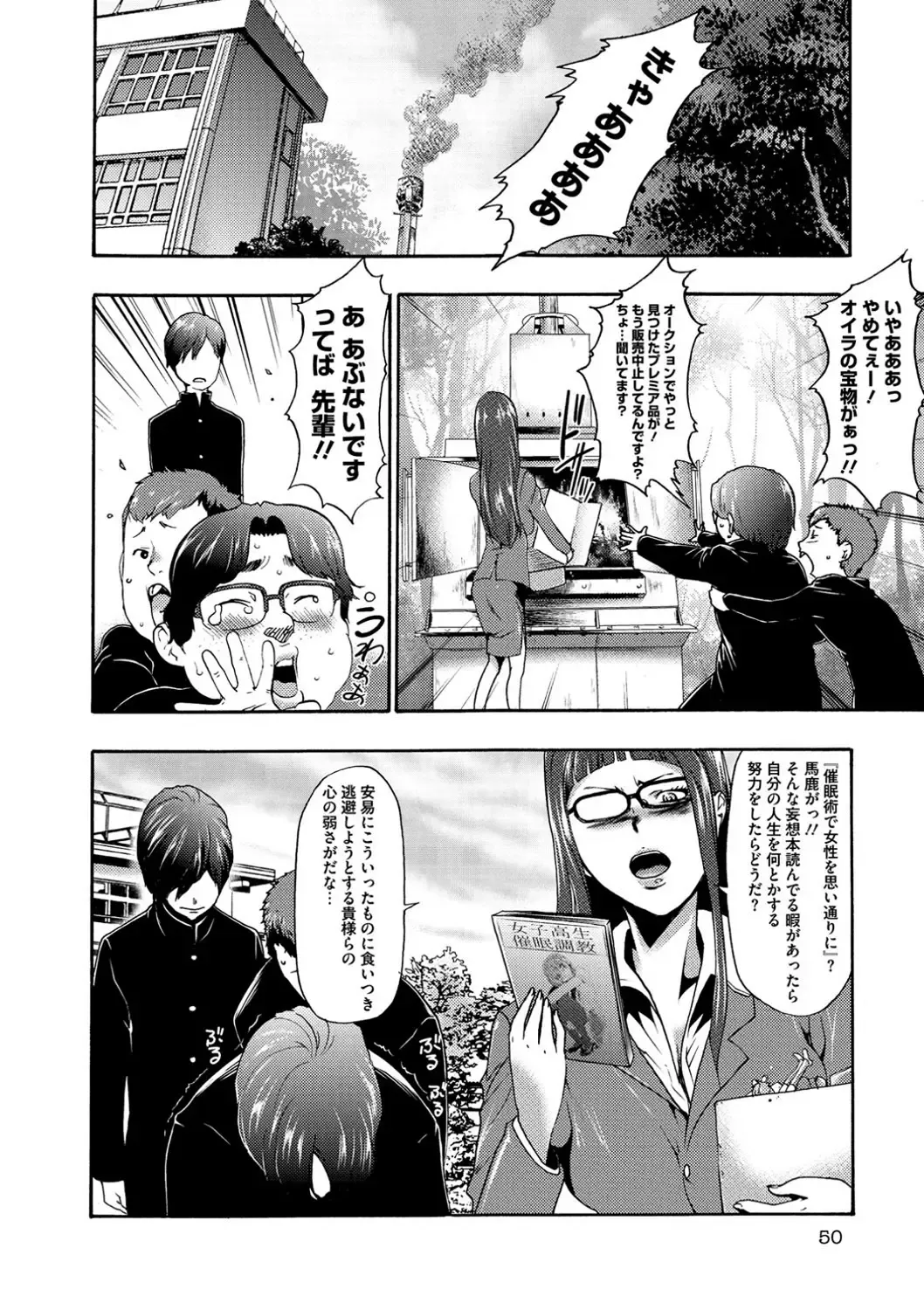 [Kouzuki Rio] Injoku Mentalism Fhentai - Page 49