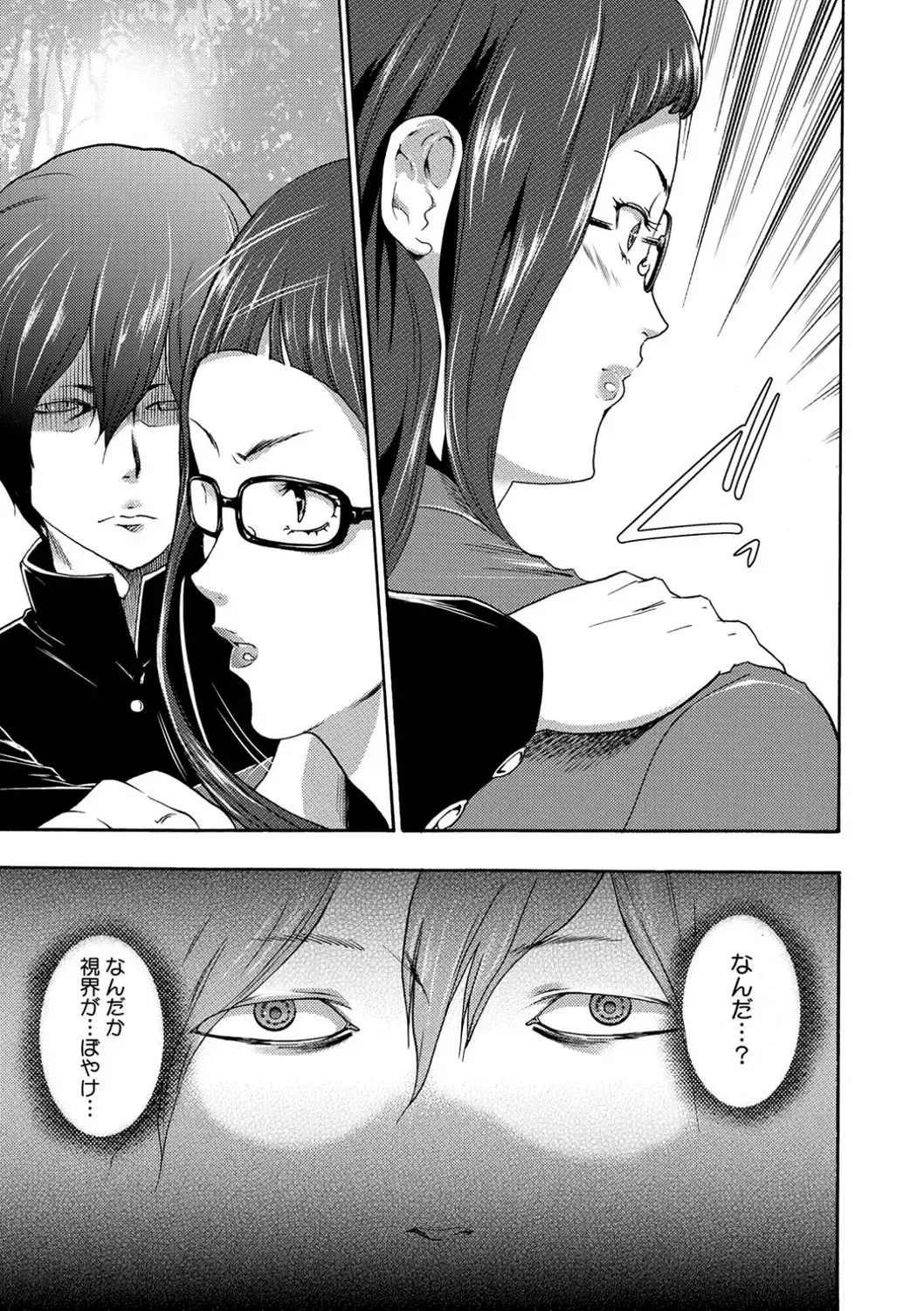 [Kouzuki Rio] Injoku Mentalism Fhentai - Page 50