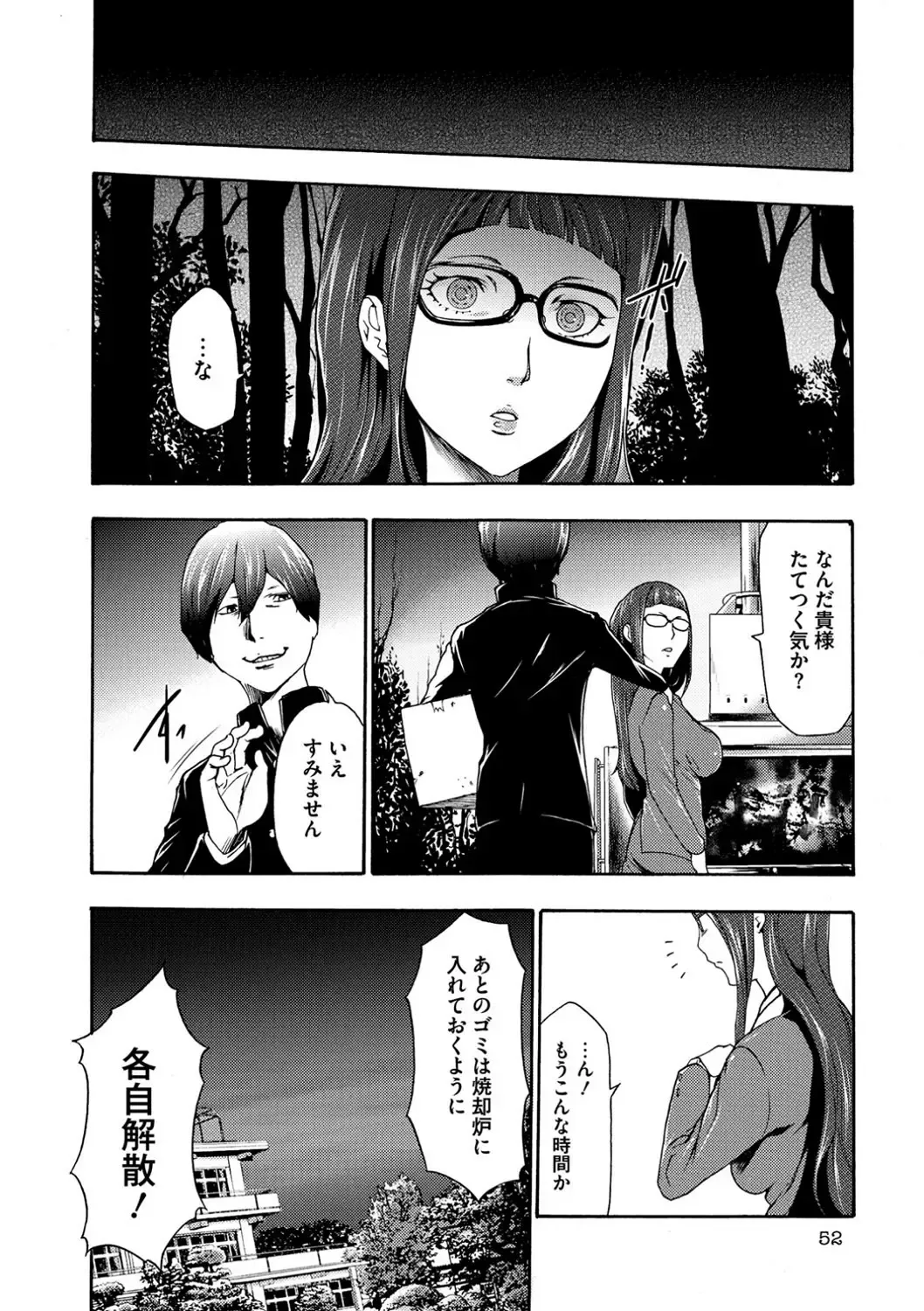 [Kouzuki Rio] Injoku Mentalism Fhentai - Page 51