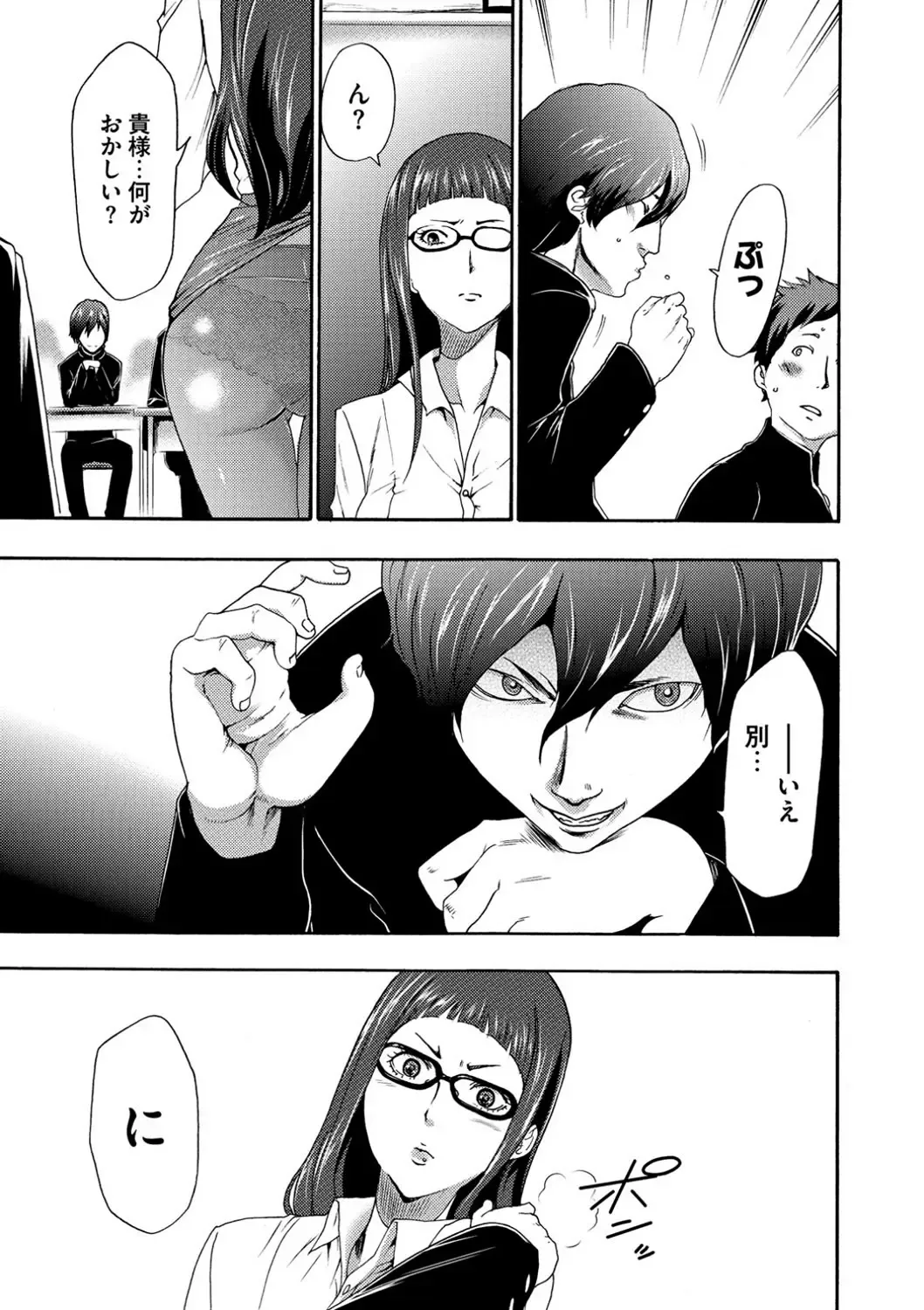 [Kouzuki Rio] Injoku Mentalism Fhentai - Page 56