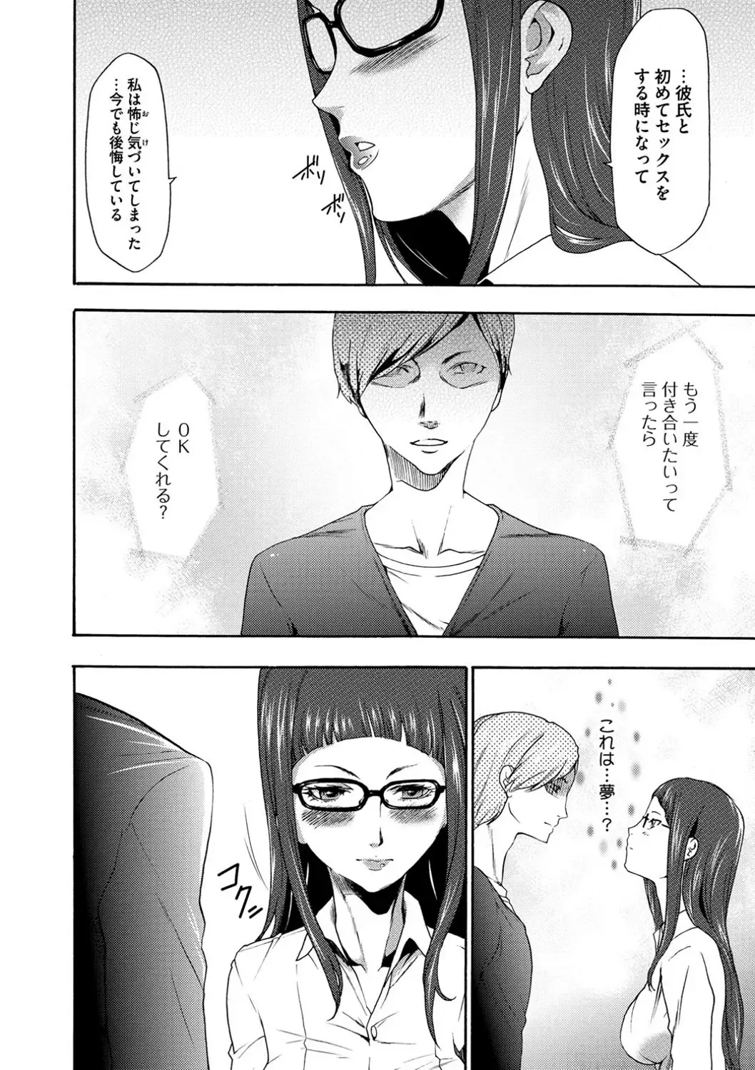 [Kouzuki Rio] Injoku Mentalism Fhentai - Page 61