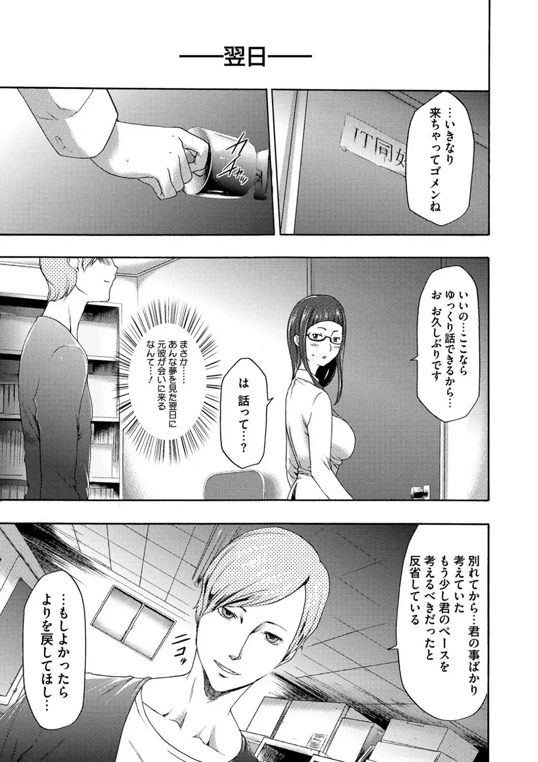 [Kouzuki Rio] Injoku Mentalism Fhentai - Page 66