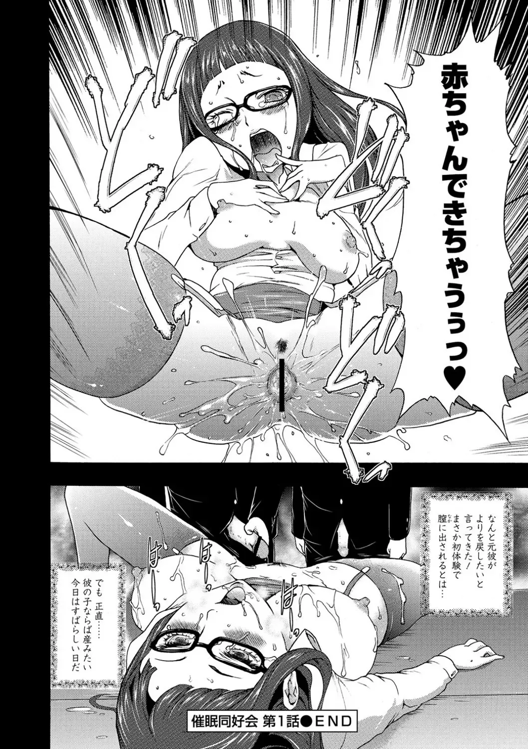 [Kouzuki Rio] Injoku Mentalism Fhentai - Page 79