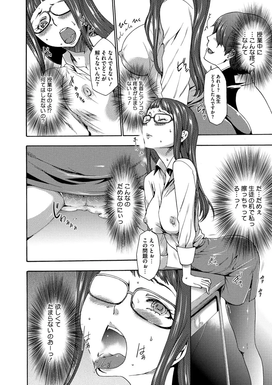 [Kouzuki Rio] Injoku Mentalism Fhentai - Page 95