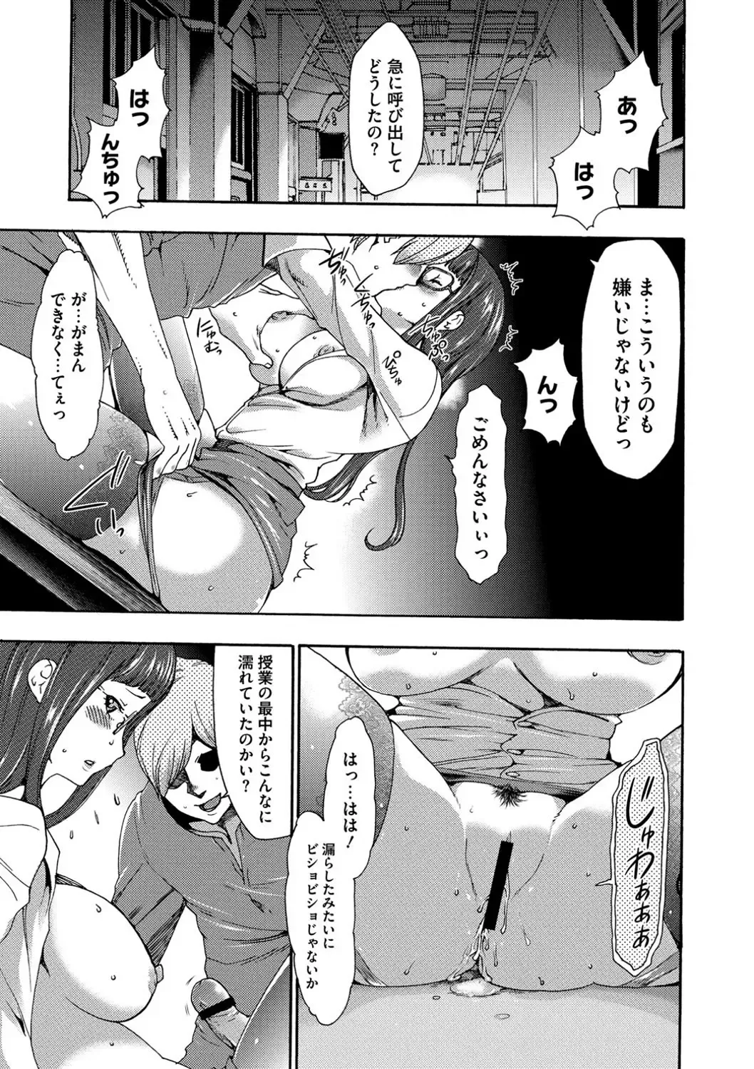 [Kouzuki Rio] Injoku Mentalism Fhentai - Page 96