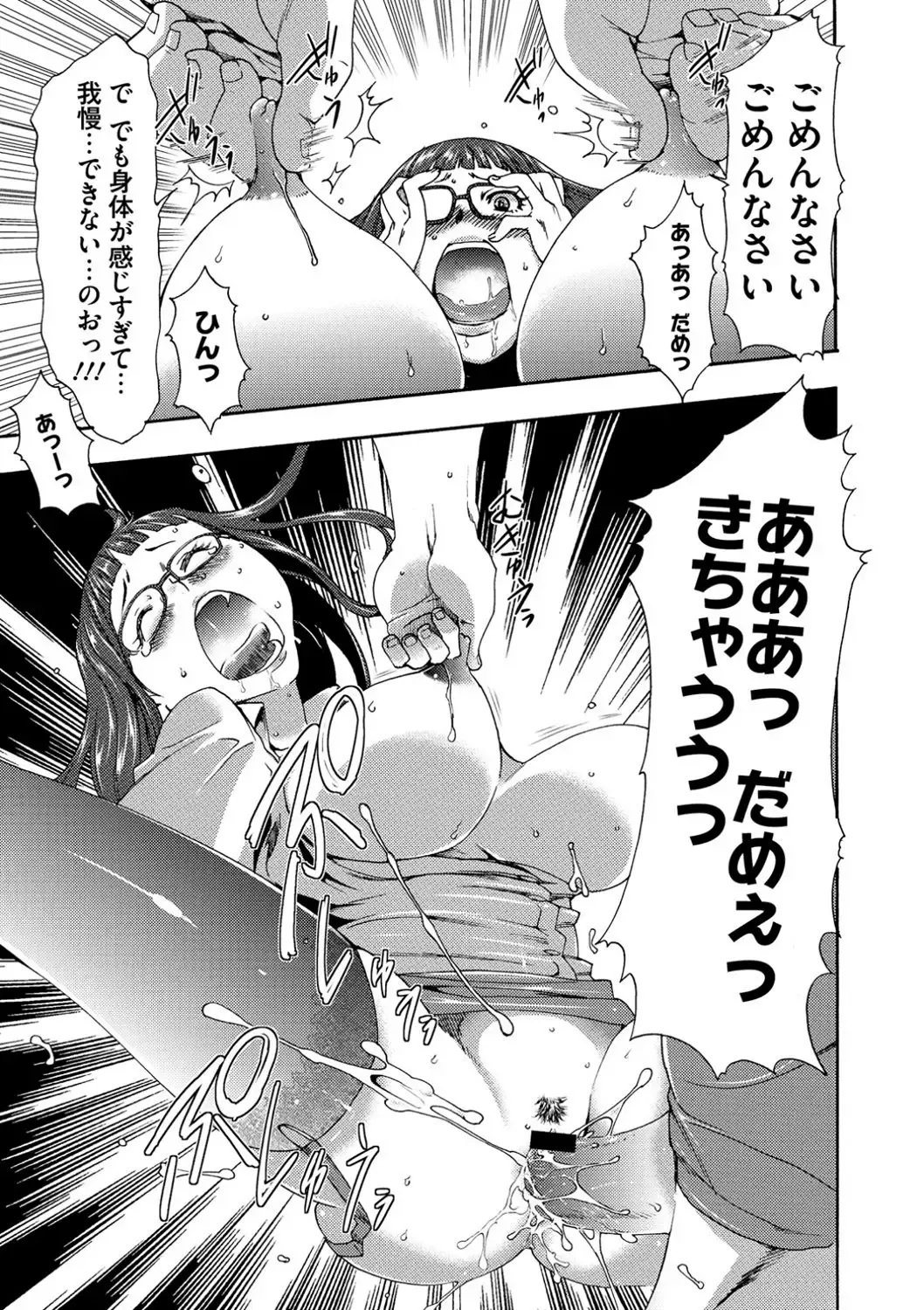 [Kouzuki Rio] Injoku Mentalism Fhentai - Page 98