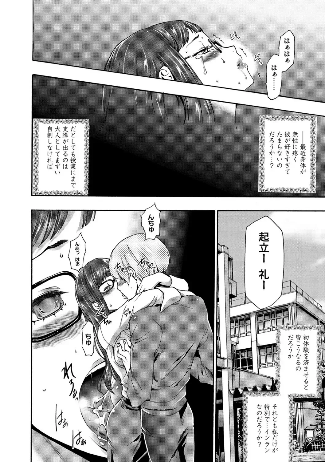 [Kouzuki Rio] Injoku Mentalism Fhentai - Page 99