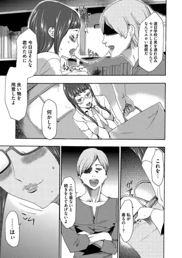 [Kouzuki Rio] Injoku Mentalism Fhentai - Page 100