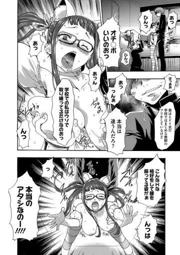 [Kouzuki Rio] Injoku Mentalism Fhentai - Page 109