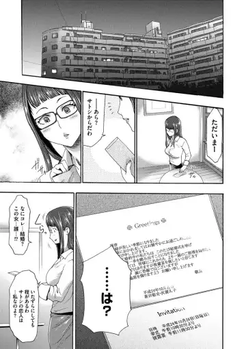 [Kouzuki Rio] Injoku Mentalism Fhentai - Page 112