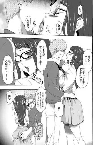 [Kouzuki Rio] Injoku Mentalism Fhentai - Page 118