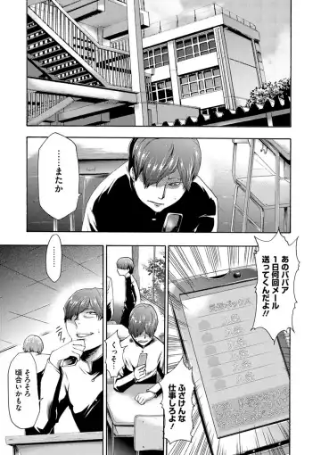 [Kouzuki Rio] Injoku Mentalism Fhentai - Page 124