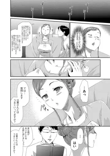 [Kouzuki Rio] Injoku Mentalism Fhentai - Page 13