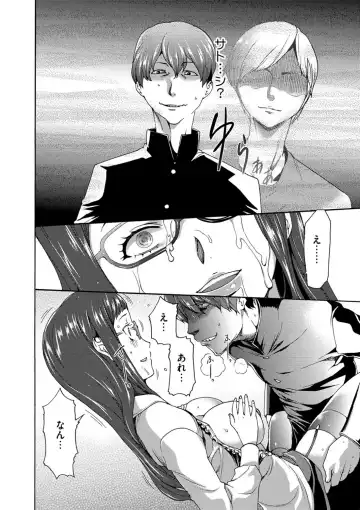 [Kouzuki Rio] Injoku Mentalism Fhentai - Page 131