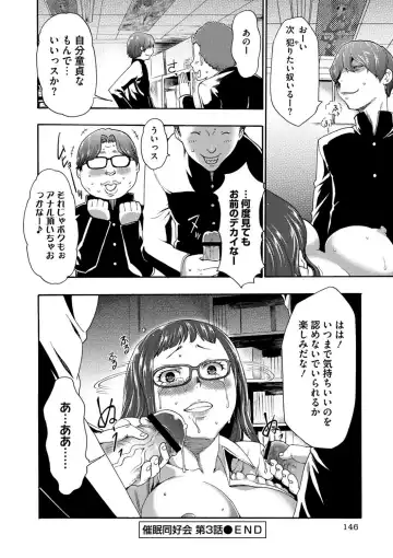 [Kouzuki Rio] Injoku Mentalism Fhentai - Page 145