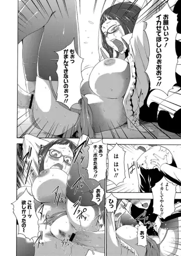 [Kouzuki Rio] Injoku Mentalism Fhentai - Page 159