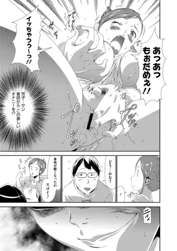 [Kouzuki Rio] Injoku Mentalism Fhentai - Page 16