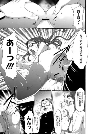 [Kouzuki Rio] Injoku Mentalism Fhentai - Page 166