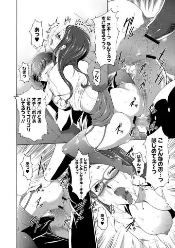 [Kouzuki Rio] Injoku Mentalism Fhentai - Page 169