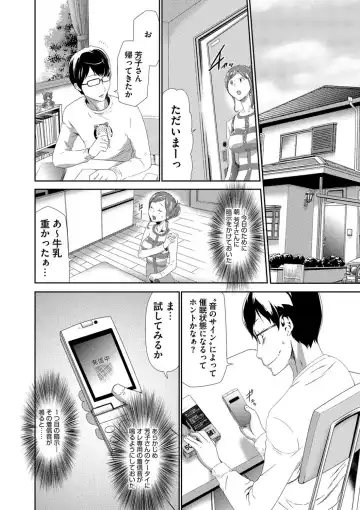 [Kouzuki Rio] Injoku Mentalism Fhentai - Page 17