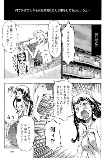 [Kouzuki Rio] Injoku Mentalism Fhentai - Page 182