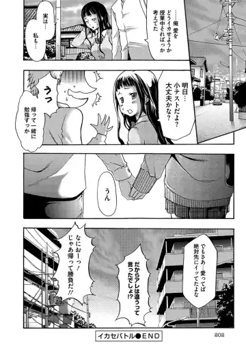 [Kouzuki Rio] Injoku Mentalism Fhentai - Page 201