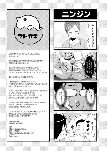 [Kouzuki Rio] Injoku Mentalism Fhentai - Page 202