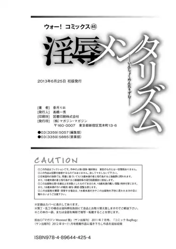 [Kouzuki Rio] Injoku Mentalism Fhentai - Page 203