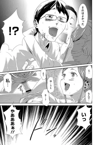 [Kouzuki Rio] Injoku Mentalism Fhentai - Page 28