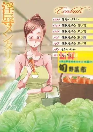 [Kouzuki Rio] Injoku Mentalism Fhentai - Page 3