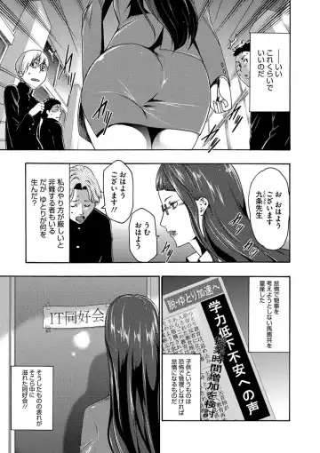 [Kouzuki Rio] Injoku Mentalism Fhentai - Page 44