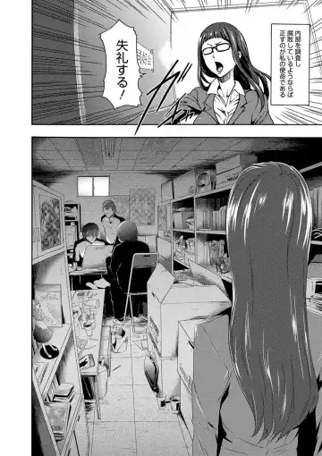 [Kouzuki Rio] Injoku Mentalism Fhentai - Page 45