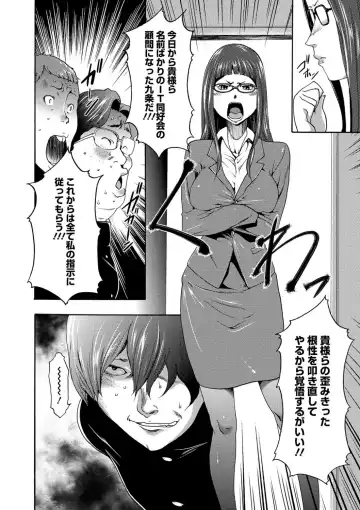 [Kouzuki Rio] Injoku Mentalism Fhentai - Page 47