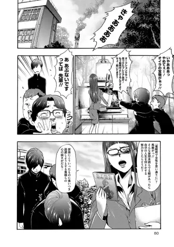 [Kouzuki Rio] Injoku Mentalism Fhentai - Page 49