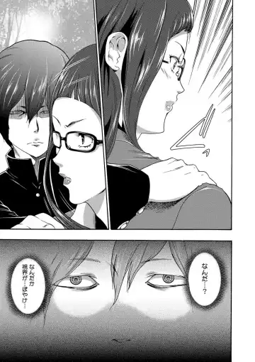 [Kouzuki Rio] Injoku Mentalism Fhentai - Page 50