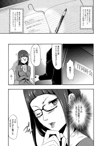 [Kouzuki Rio] Injoku Mentalism Fhentai - Page 52