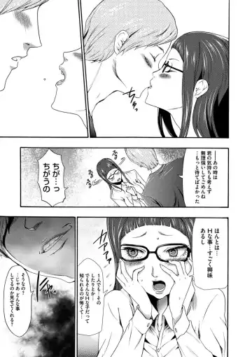 [Kouzuki Rio] Injoku Mentalism Fhentai - Page 62